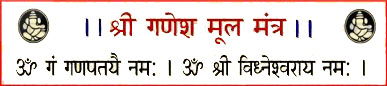 Sri GaneshMantra 
